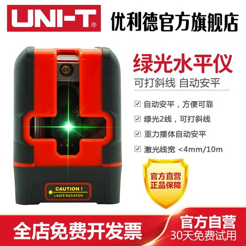 优利德lm570ld-ii激光激光水平仪