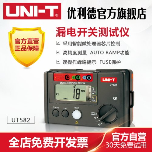 工业品优利德UT582/585/586漏电保护开关测试仪全功能保护测量仪