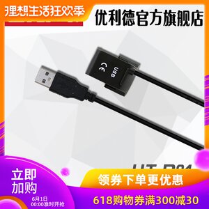 优利德UT-D04 USB数据线用于UT61/UT71系列连接用UTD04电脑连接线
