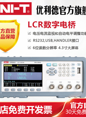 工业品优利德台式LCR数字电桥UTR2832高精度电感电阻电容测试仪