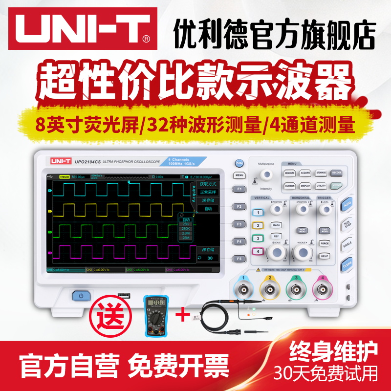 优利德数字示波器100m utd2102cex双通道示波器数字UTD2052CL 50M|msdalam kategori perkakasan/alat, instrumen, osiloskop - dari Buy2taobao.com untuk memberikan perkhidmatan ejen Taobao profesional membeli