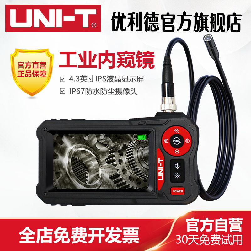 优利德大屏工业内窥镜