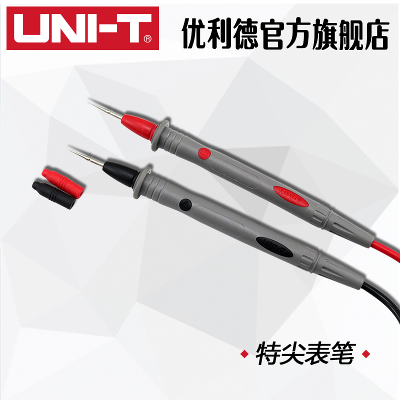 通用仪器仪表特尖表笔测试棒 连接棒 优利德胜利数字万用表表笔线
