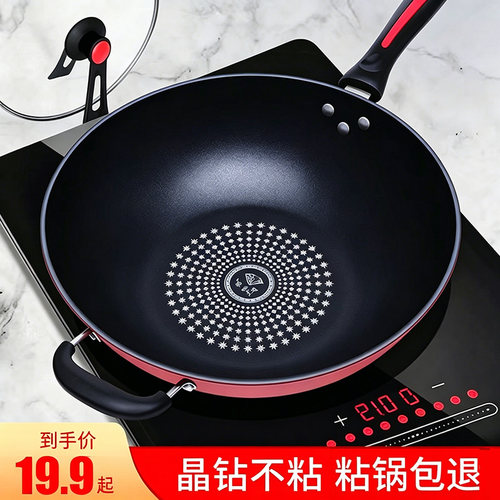 钻石不粘，健康少油烟。