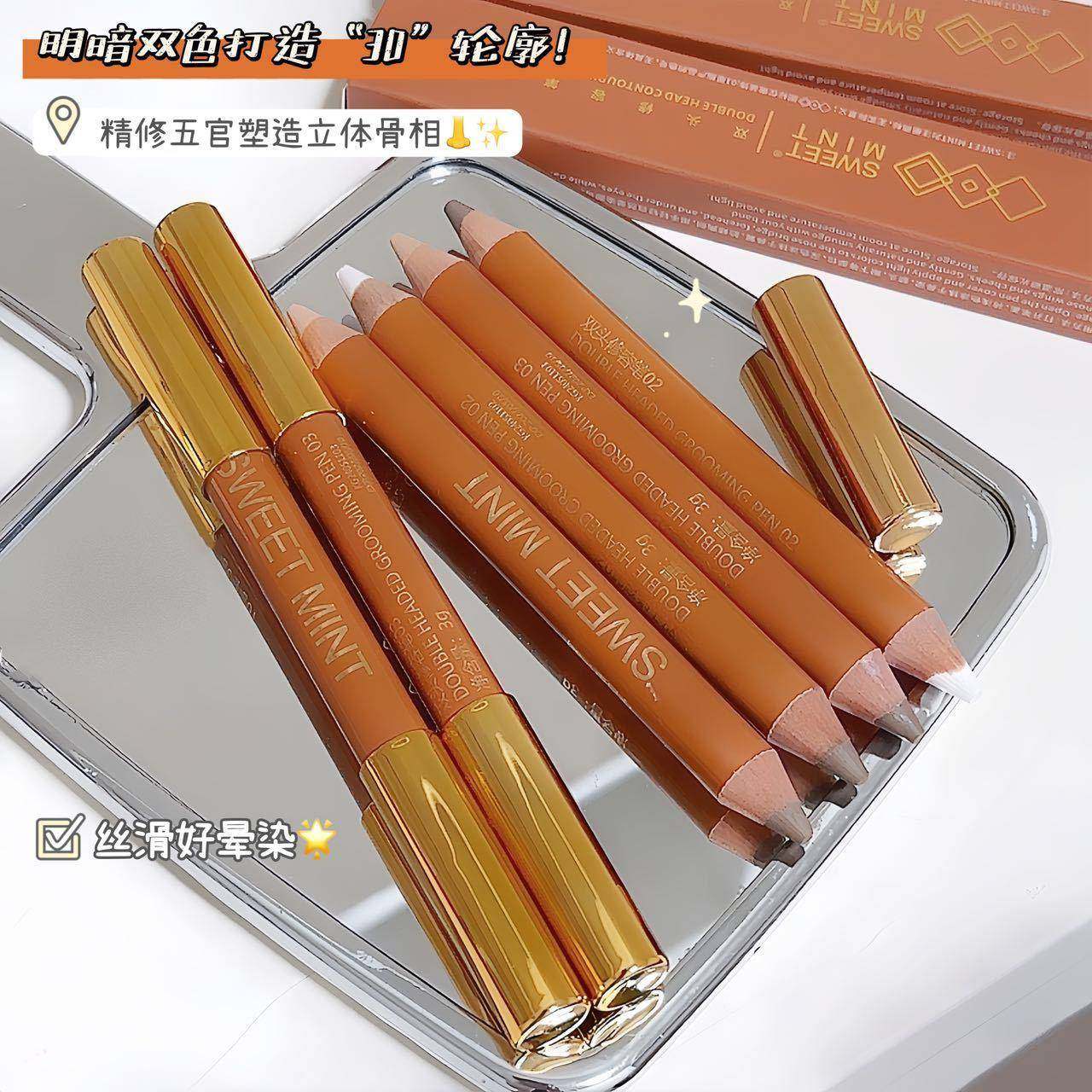 sweetmint双头修容笔面部提亮阴影鼻影自然立体高光修容一体棒