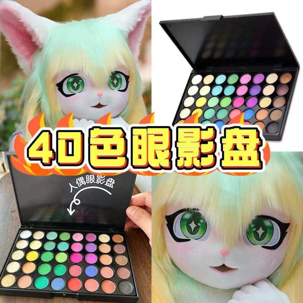 40色cos专用化妆品彩色眼影盘粘土人偶新款彩妆哑光珠光色粉