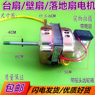 FT40 11L1 10A落地 马达 适用美 全铜电机 风扇电机FS40