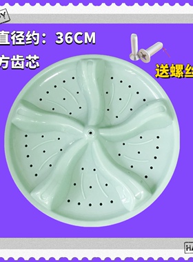 适用金帅双杠洗衣机波轮XPB92-292BS XPB92-292S转盘水叶36CM方孔