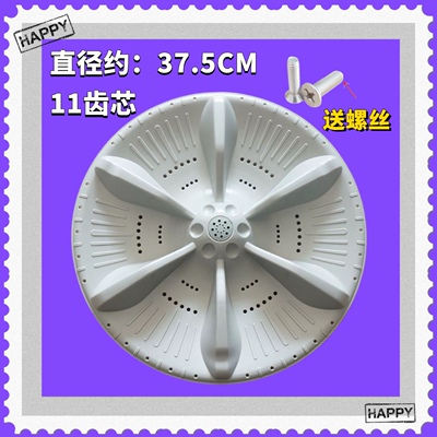 电源美的MB100ECO MB100ECODH转盘洗衣机波轮底盘座齿轮圆盘 37.5