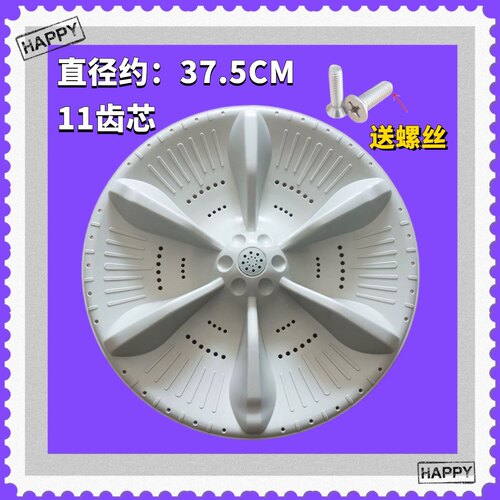 电源美的MB100ECO MB100ECODH转盘洗衣机波轮底盘座齿轮圆盘 37.5