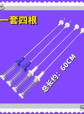 适用美的洗衣机吊杆平衡杆MB100-8210DQCY MB100P62QCG弹簧减震器