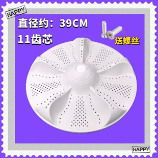 适用海尔洗衣机EB100M39TH/XQB100-M21JDB/TQS100-Z1788波轮转盘