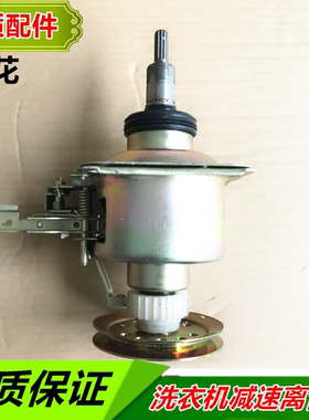 适用美的MB75-1126G全自动洗衣机离合器Q5018PBCL减速器轴承11齿