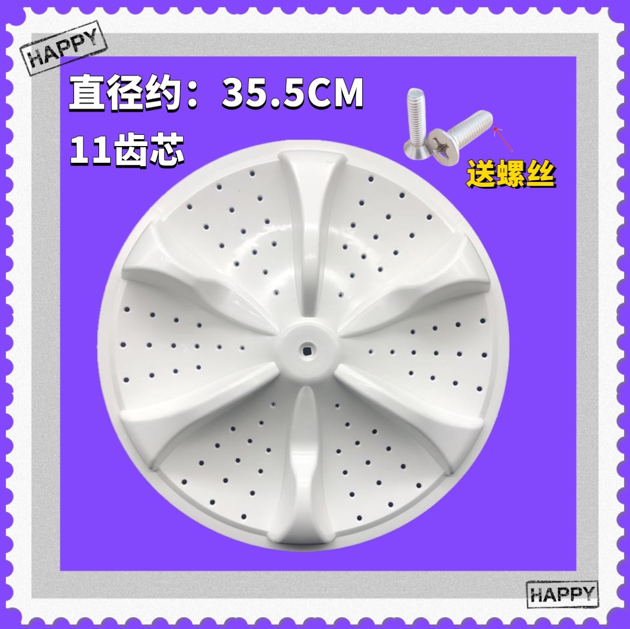 适用荣事达三洋双桶洗衣机波轮XPB98-862GS转盘98-269GSR底盘35.5