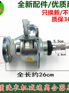 适用金松洗衣机离合器 XQB80-E8180 减速器 总成 11齿轴承配件
