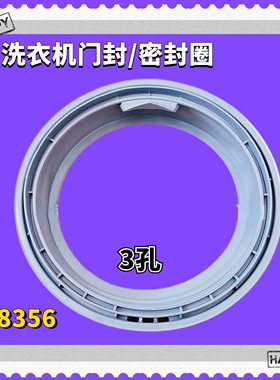 适用于惠而浦洗衣机WFS1065CW/WFS1065CS/WFS1070CS/CW门封密封圈