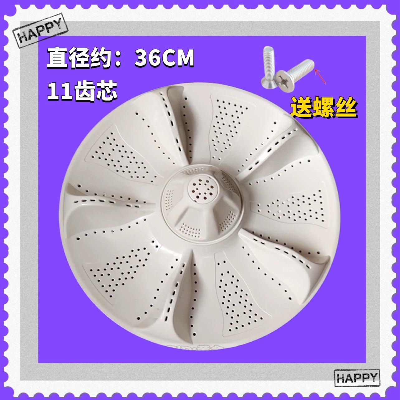 适用海尔波轮洗衣机波轮盘XQB85-BF1318/EB80BM39TH/XQB90-BM21JD