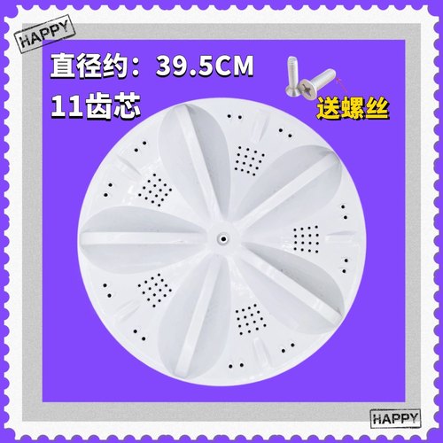 适用三洋 惠而浦洗衣机DB100US XQB100-X1 WB100S波轮盘波轮配件