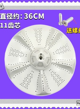 EB80BM39TH,B10018F31 N适用海尔全自动洗衣机波轮转盘拨水盘36CM