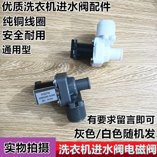 适用美的进水阀洗衣机进水电磁控制器MB55-V3006G/X1026 FCD270A