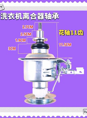 适用小天鹅洗衣机离合器TB80-1368H/TB80-C1208/TB80-8168H减速器