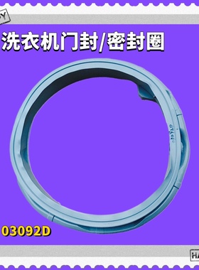 适用三星滚筒洗衣机门封WW90K7415OW/OX/SC橡胶密封圈DC64-03092D