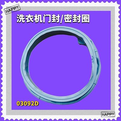 适用三星滚筒洗衣机门封WW90K7415OW/OX/SC橡胶密封圈DC64-03092D