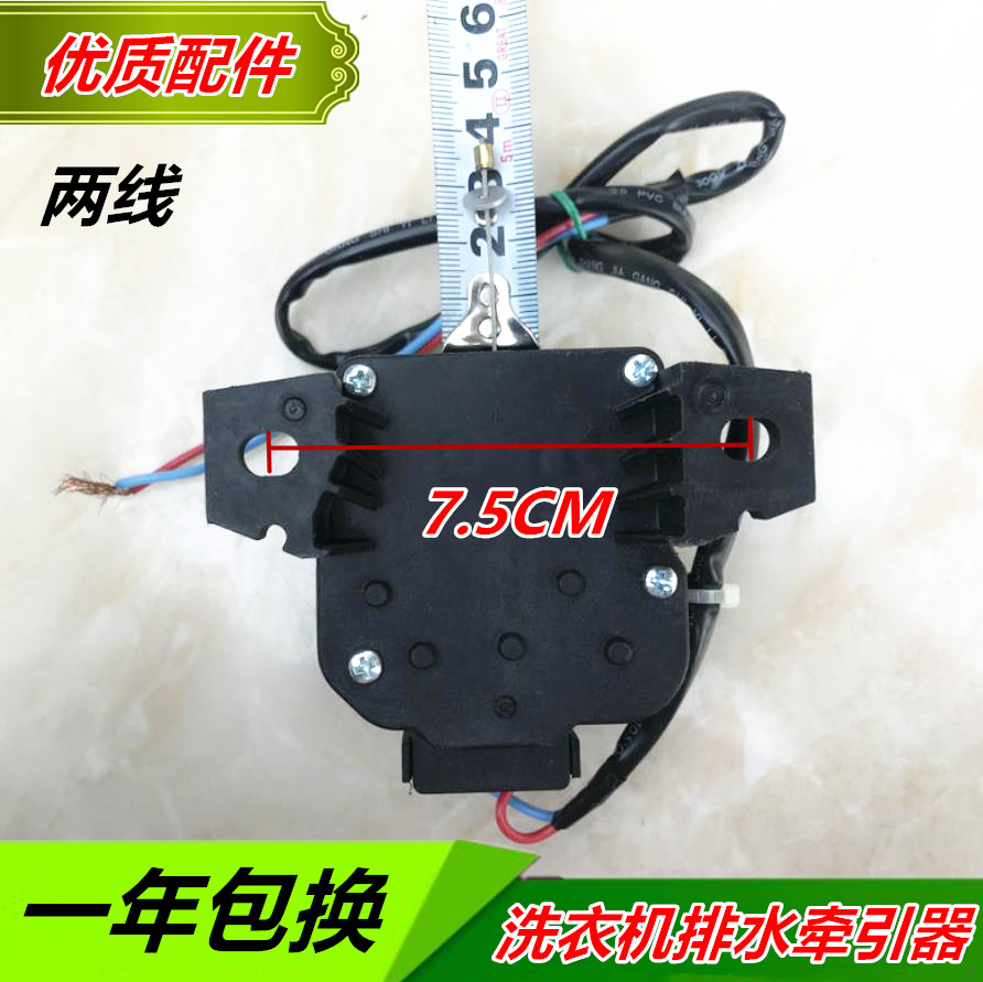 小天鹅TB55-V1058H洗衣机排水电机牵引器放水阀配件TB48-X132G