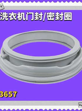 适用惠而浦洗衣机WF90BW865W/WF80BS565S/WF80BS265R门封盖密封圈