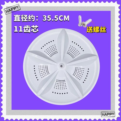 适用澳柯玛XQB75-S1769CT洗衣机转盘波轮盘底盘 直径约35.5CM11齿