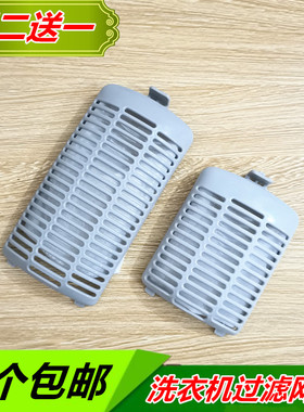 适用小天鹅洗衣机过滤网袋XQB55-802CL XQB52-2508PG里面的内网兜