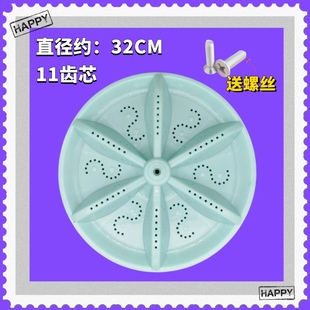 直径32CM 适用荣事达XQB85 底盘 转盘 11齿配件 168G洗衣机波轮盘