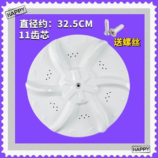 适用美的MB55V30 MB60-3062G MB55-3006G波轮转盘 底盘配件32.5CM