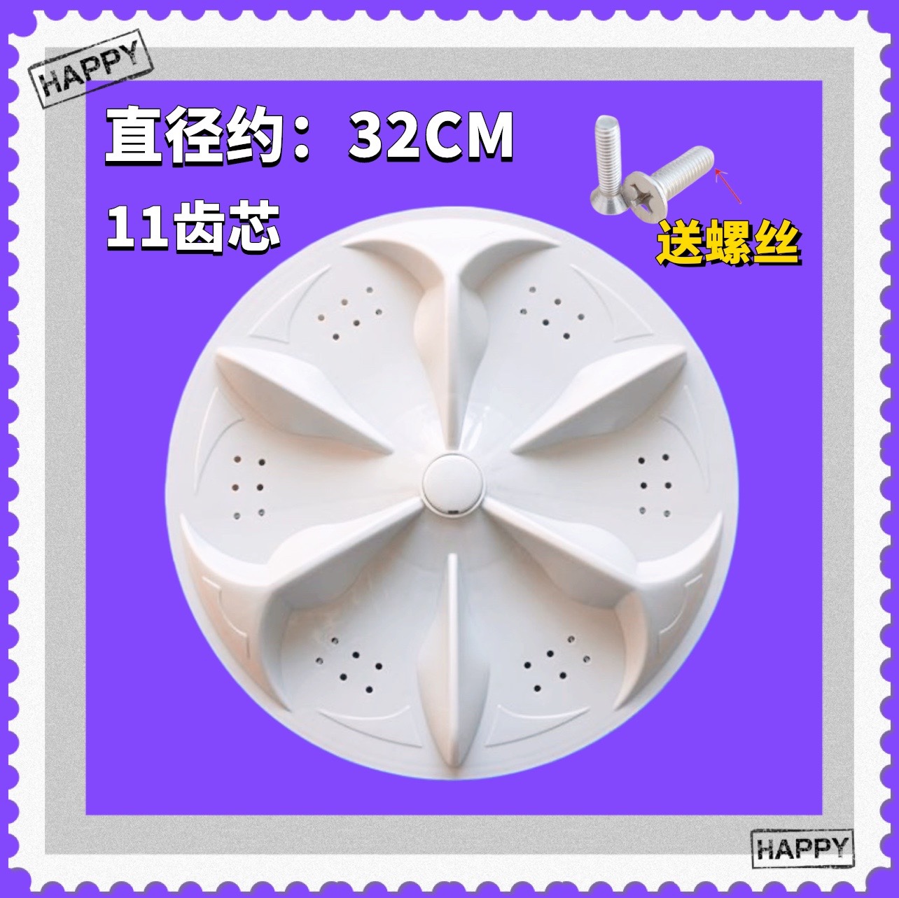 适用TCL洗衣机XQB45-391SA XQB50-365SP波轮转盘水叶11齿配件32CM