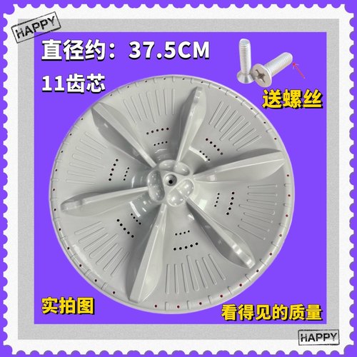 TB100V60WD,TB100S28DMG,TB100V60适用美的小天鹅洗衣机波轮转盘