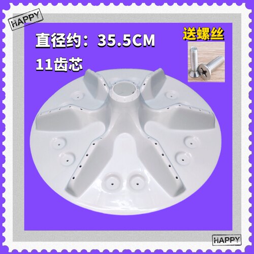 适用海信洗衣机XQB80-H6568G XQB80-L152N XQB80-L352BG波轮 转盘