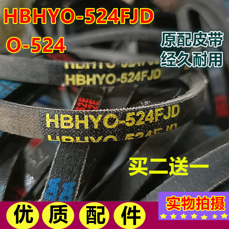 适用三洋洗衣机皮带XQB55-118A/496/558A/568/1058J60-638/88/588