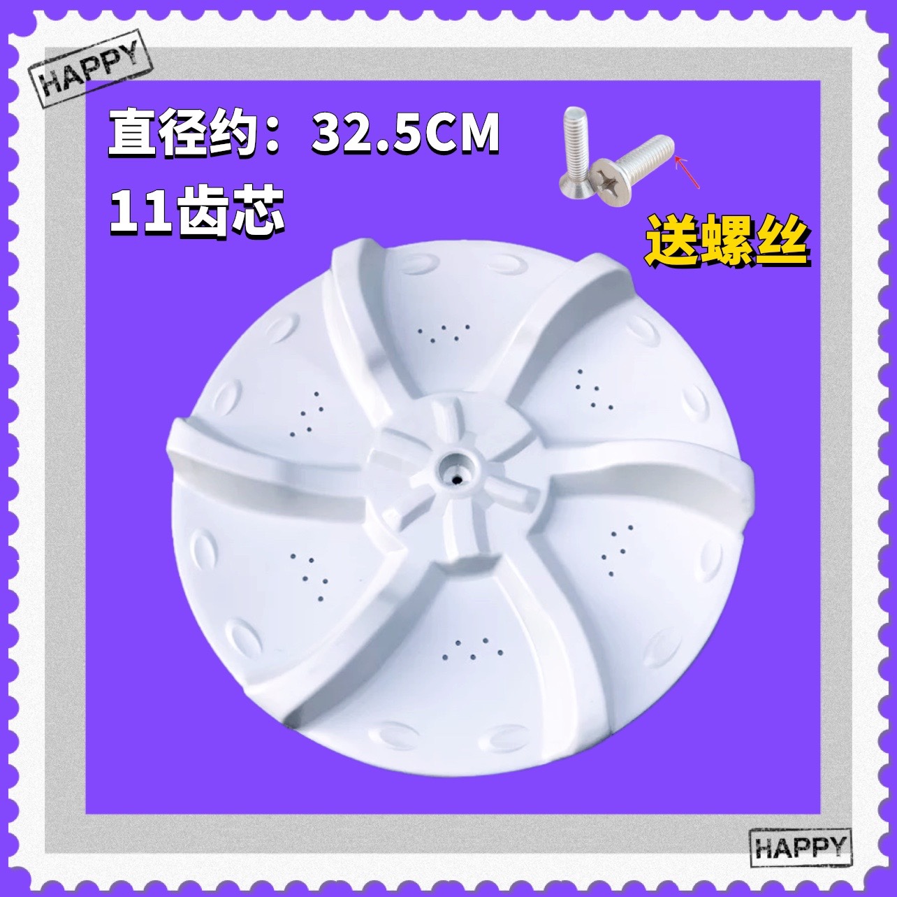 适用美的MB55V30洗衣机波轮转盘全自动洗衣拨盘底盘涡轮圆盘 32.5