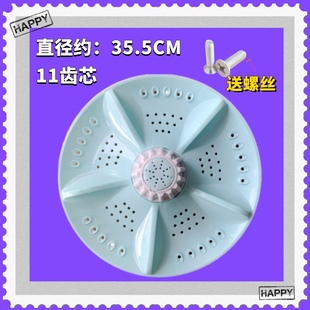 三菱XQB100 35.5CM 168G洗衣机波轮转盘 水叶 11齿 底盘 适用小鸭