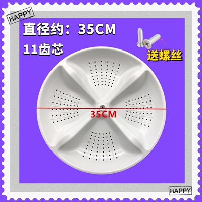 EB80M2W,EB80M2WHN,EB80BM2THN适用海尔洗衣机波轮转盘拨水盘35CM