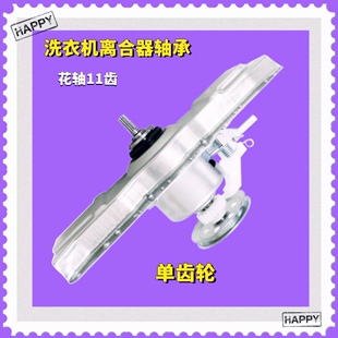 适用创维洗衣机离合器XQB82/85-91A/98A 90/100-93B T85R T10N53