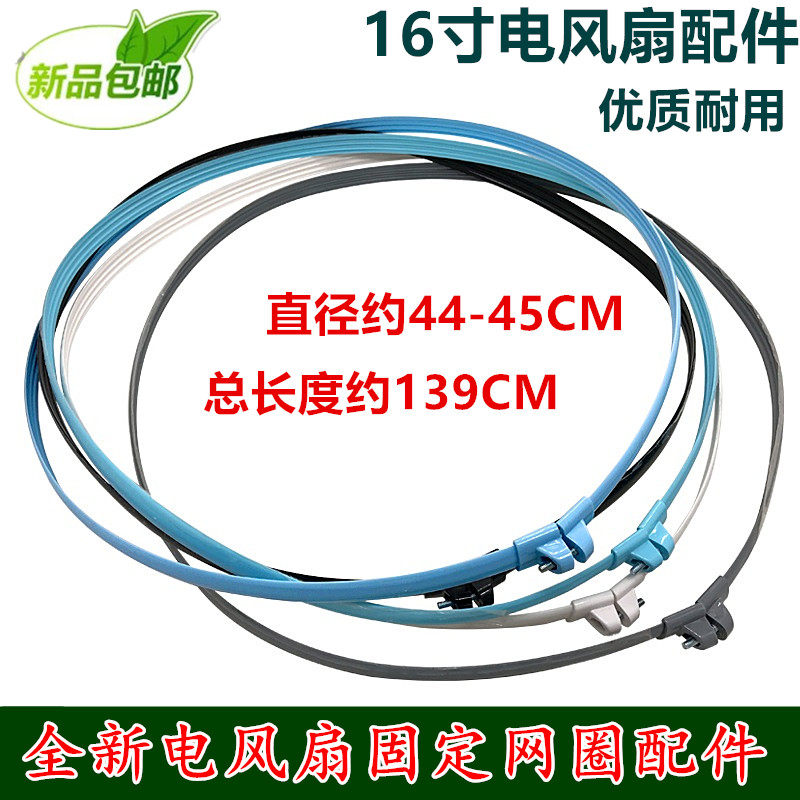 适用美的电风扇配件 固定 网圈箍艾美特格力落地立式胶圈FS 40