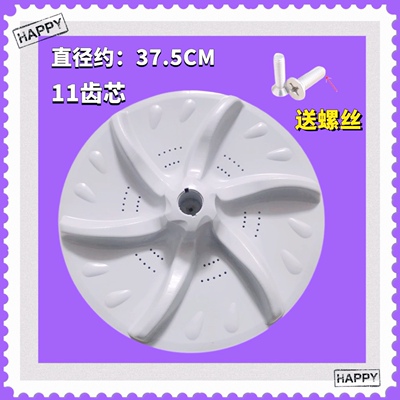 适用小天鹅洗衣机TB75-6188ICL(S)波轮转盘 底盘配件 圆盘 37.5cm