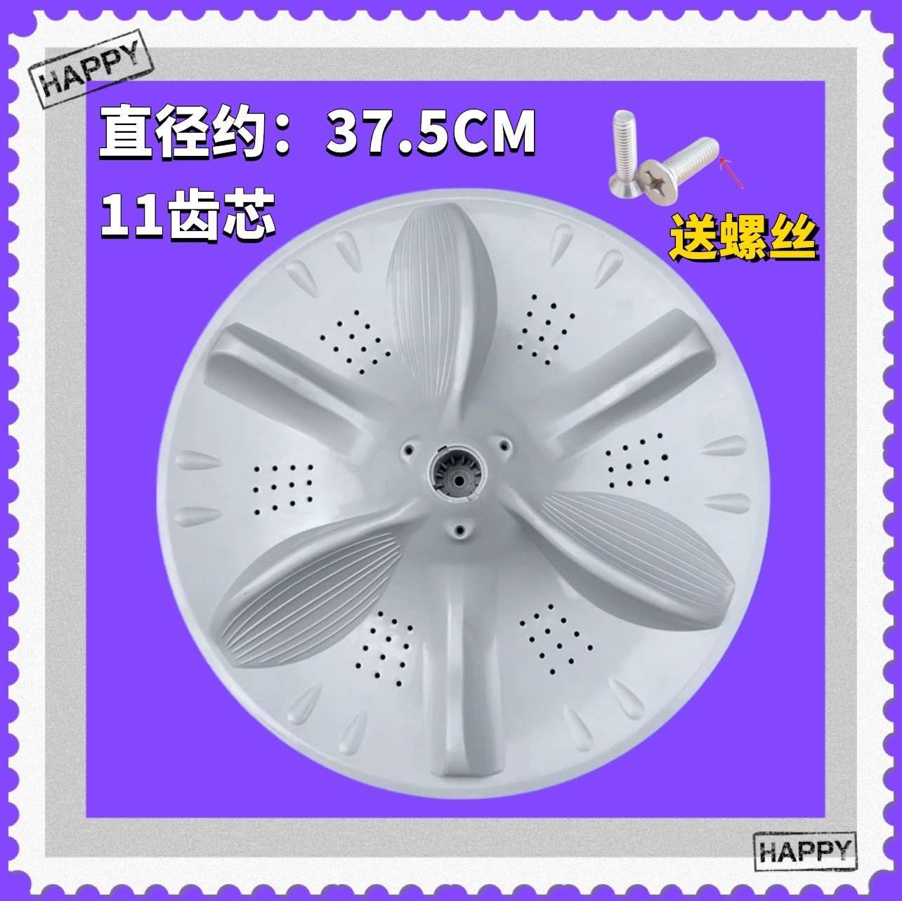 适用美的MB75-K6000QCS洗衣机波轮转盘 圆盘 底盘 涡盘11齿37.5cm