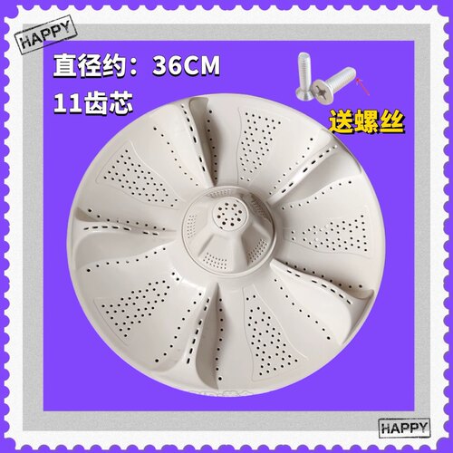 适用海尔EB90BM39TH洗衣机波轮EB80BM39TH转盘EB100BF959U1底盘36