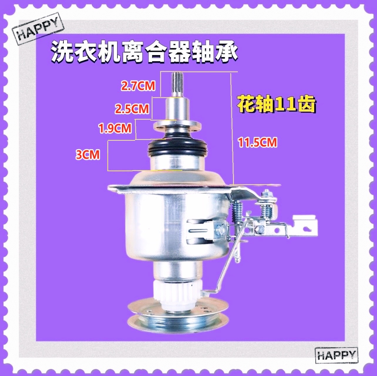 适用小天鹅洗衣机TB80-8168WS离合器TB80-easy60W轴承TB80-8268HR