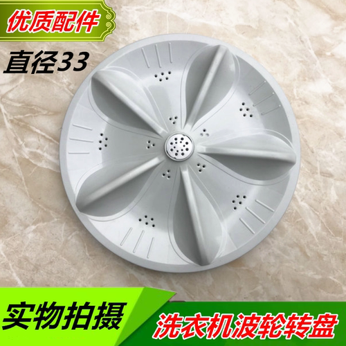 吉德洗衣机波轮XQB60-9288,9296,9168 XQB60-9216A2P转盘底盘配件