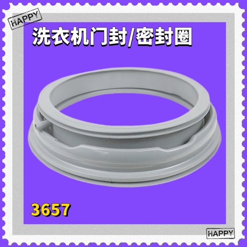 适用惠而浦洗衣机WG-F80871BE WG-F90871BE门封密封圈CWF061204BS