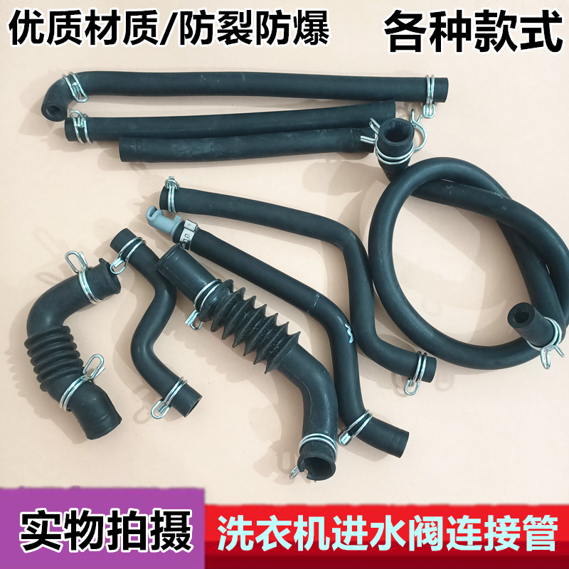 进水阀连接管适用小天鹅