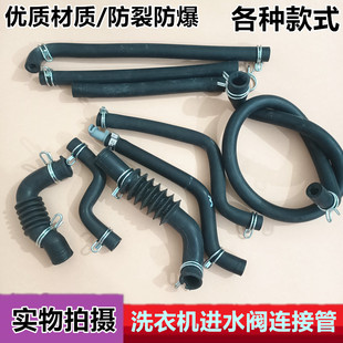 适用小天鹅美的三洋荣事达三星LG洗衣机进水阀连接管分配器盒软管